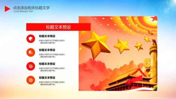 大气红色消防队消防局安全防火PPT模板