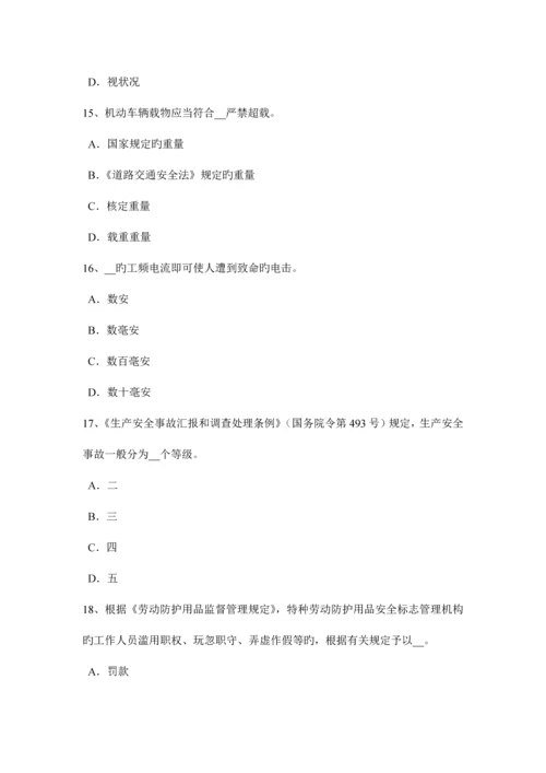 2023年新疆安全工程师安全生产浅析施工安全管理问题分析试题.docx