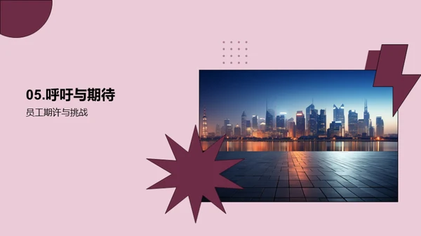 重塑辉煌