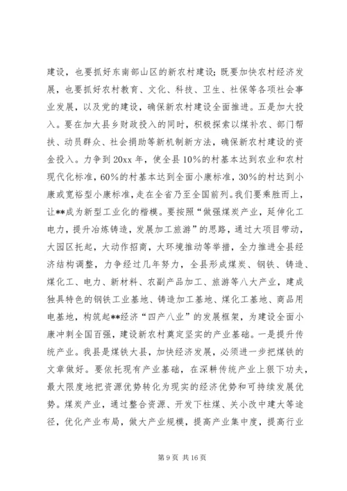 在庆祝泽州建县十周年大会上的讲话.docx