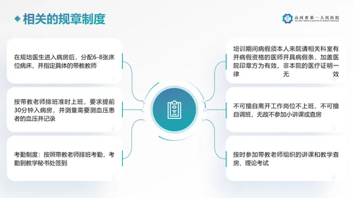 神经内科入科教育PPT课件模板