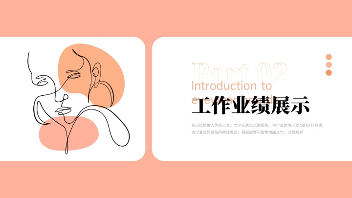 橙色文艺清新大气年终总结汇报PPT模板