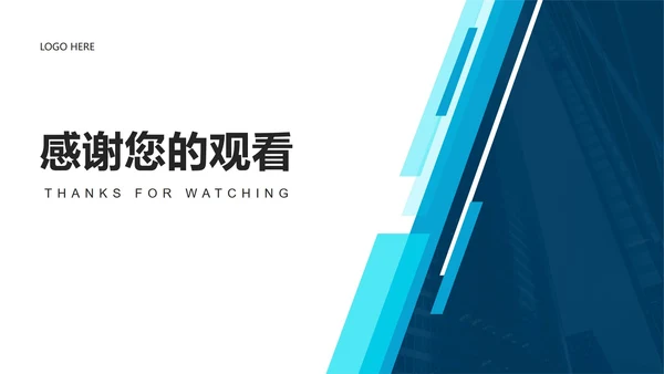蓝色简约风工作汇报PPT模板