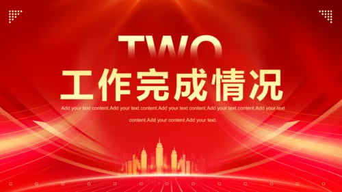 新年新气象元旦迎新年工作总结计划通用PPT