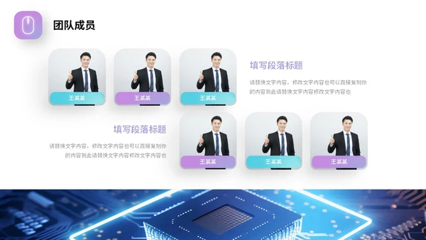 蓝紫渐变形状高端科技公司简介产品介绍PPT公司介绍