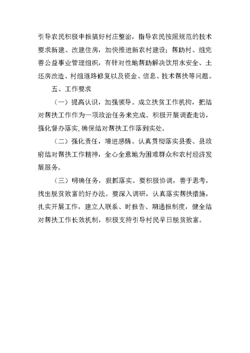 水厂XX工作计划
