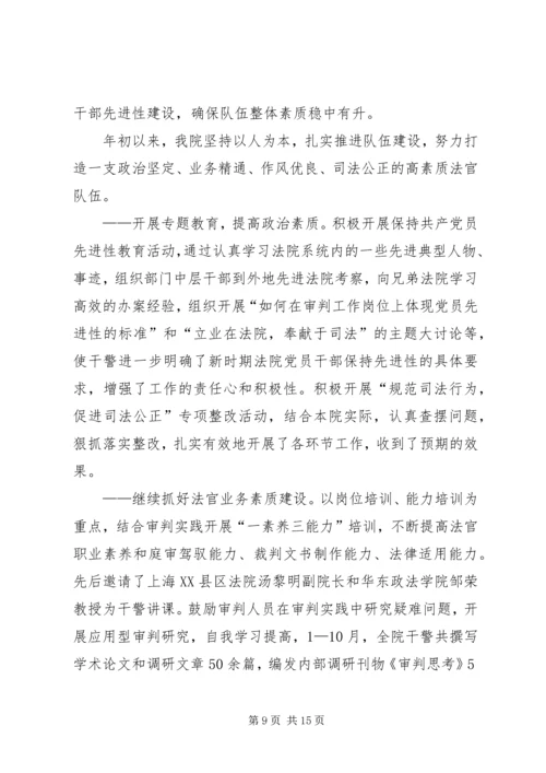 人民法院年度度工作总结某年工作思路.docx