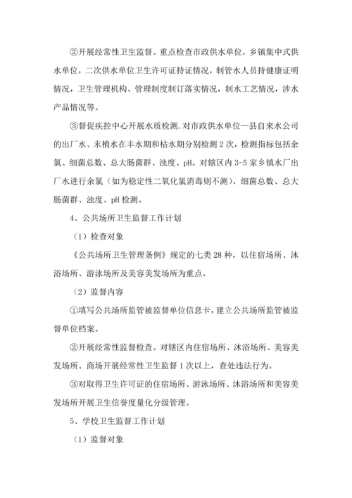 有关安全工作计划模板合集九篇.docx