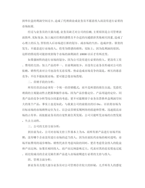 精编之医药业务员上半年工作计划范文3篇.docx