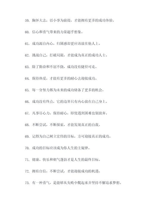二舅的精神名言名句