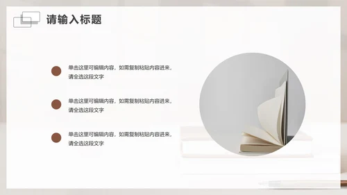 简约实景学习研思教育工作主题PPT模板