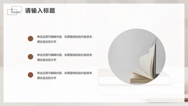 简约实景学习研思教育工作主题PPT模板