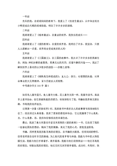 期中考试后总结作文
