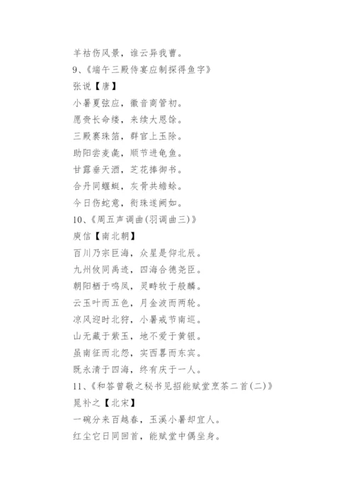 二十四节气小暑的诗词.docx