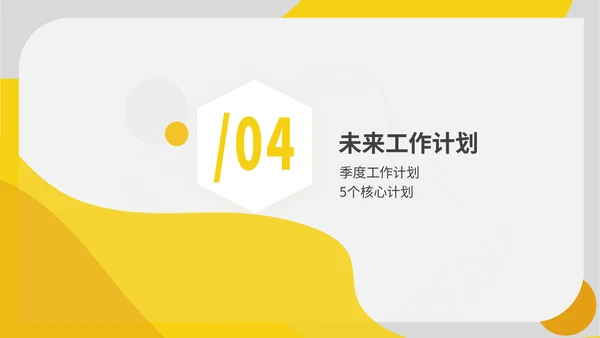 黄色简约产品经理述职报告通用PPT模板
