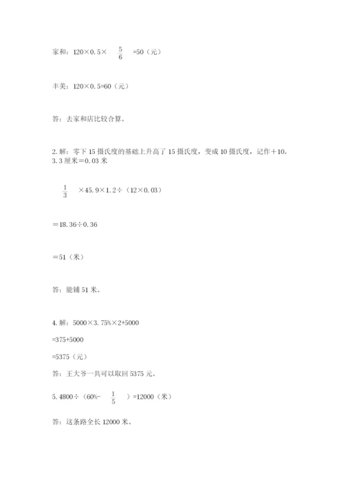 枣强县六年级下册数学期末测试卷精选.docx