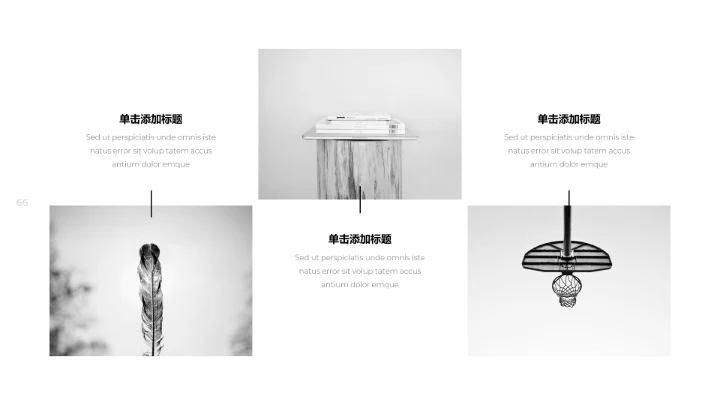 创意黑白调极简主义公司简介动态PPT模板