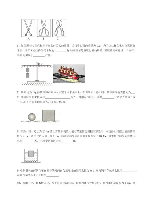 滚动提升练习江苏南通市田家炳中学物理八年级下册期末考试同步测评A卷（解析版）.docx
