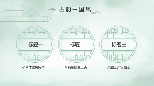 极简中国风个人简历自我介绍动态PPT