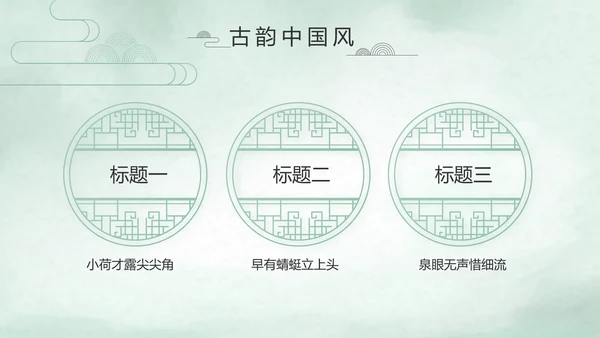 极简中国风个人简历自我介绍动态PPT