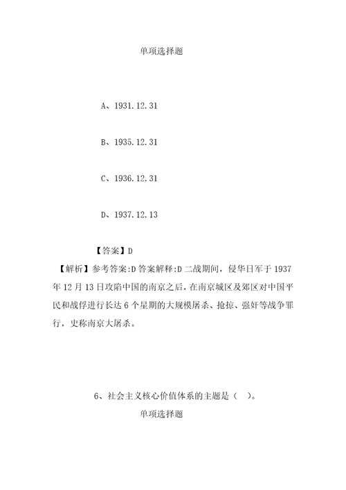 事业单位招聘考试复习资料2019年江口县招聘引进高层次及急需紧缺人才试题及答案解析