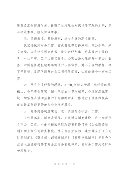 资产评估个人工作总结三篇.docx