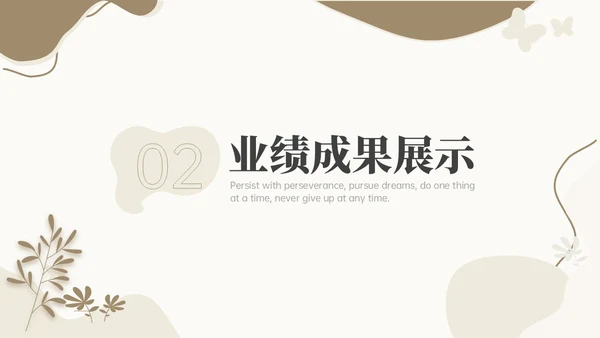 莫兰迪清新风格工作汇报年终总结ppt模板工作总结
