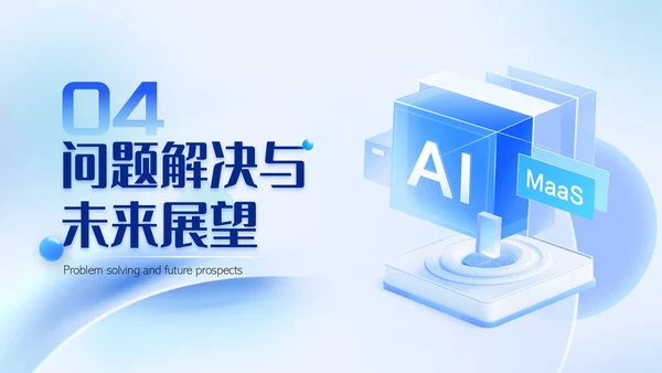 蓝色科技风Deepseek使用技巧PPT模板