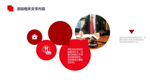法律讲堂法务部法学宪法刑法法庭律师PPT