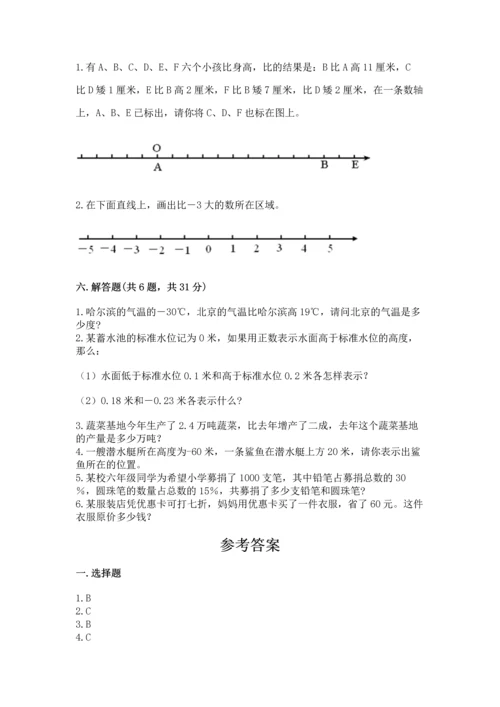 人教版六年级下册数学期末测试卷附答案【能力提升】.docx