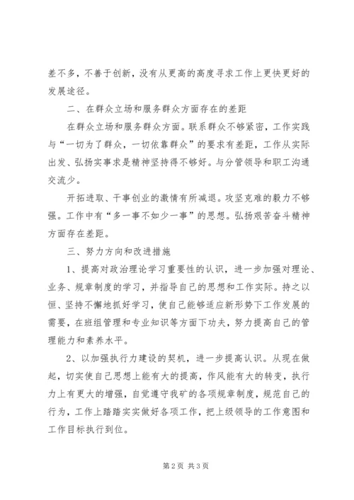 组织生活会剖析材料 (9).docx