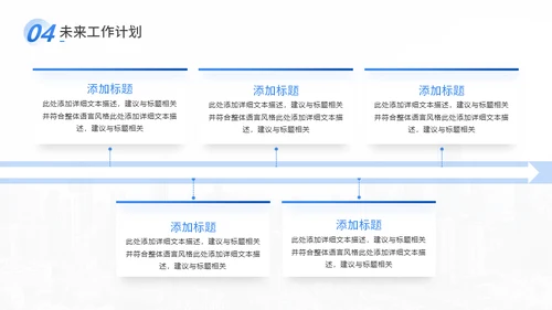 蓝色公司商务企业工作总结通用PPT模板