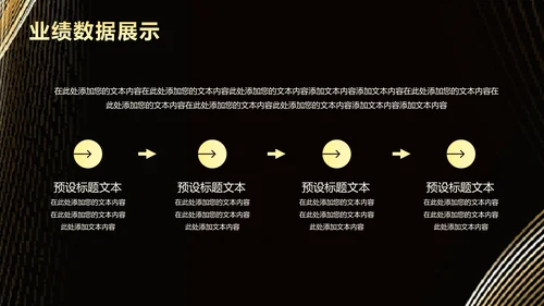 科技无界产品发布会PPT模板