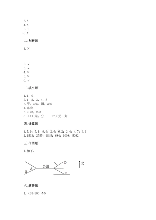 小学数学三年级下册期末测试卷（考点精练）.docx