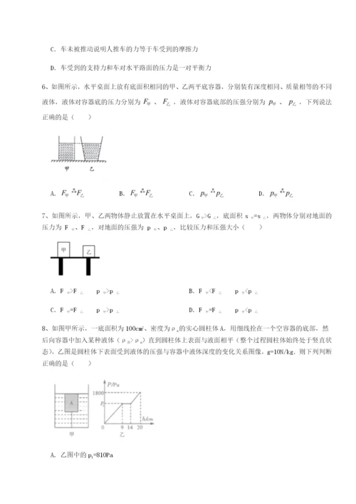 强化训练湖南张家界民族中学物理八年级下册期末考试专项测评试卷（含答案详解）.docx