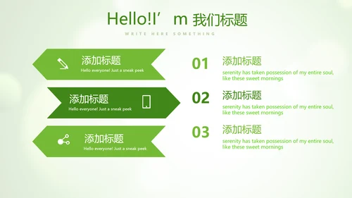 绿色清新芦荟面膜动态PPT