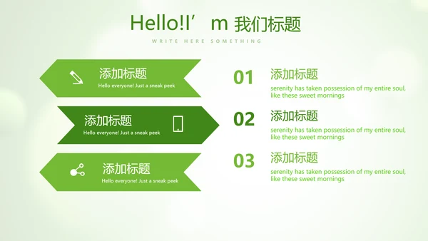 绿色清新芦荟面膜动态PPT