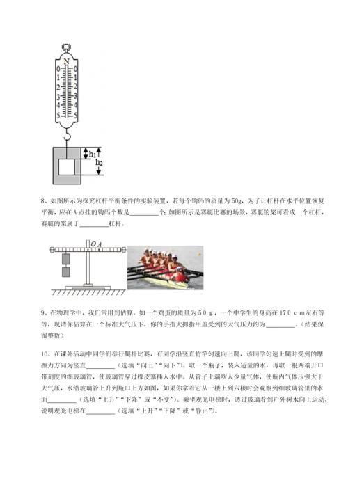 第二次月考滚动检测卷-重庆市兴龙湖中学物理八年级下册期末考试章节测评A卷（详解版）.docx