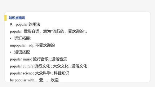 【学霸提优】Unit 6 The power of plants  单元复习课件 外研版（2024）