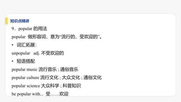 【学霸提优】Unit 6 The power of plants  单元复习课件 外研版（2024）
