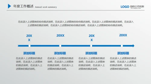 商务蓝微立体质感商务通用PPT