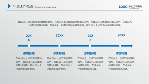 商务蓝微立体质感商务通用PPT