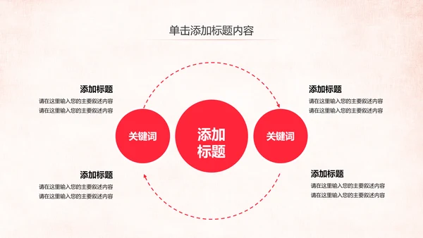 爱心公益传递爱心公益捐助爱心慈善PPT模板