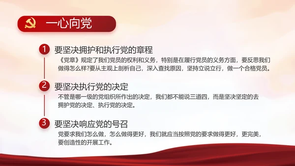 红色检察院年终工作总结PPT