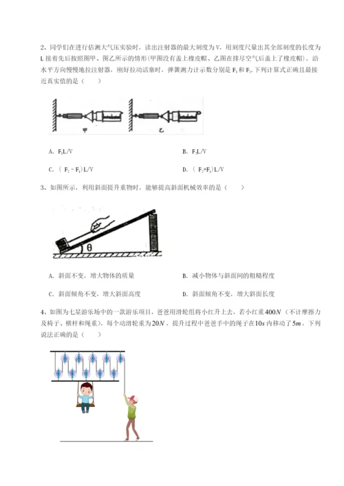 滚动提升练习福建惠安惠南中学物理八年级下册期末考试重点解析练习题.docx