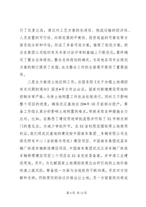 企业经验交流材料.docx