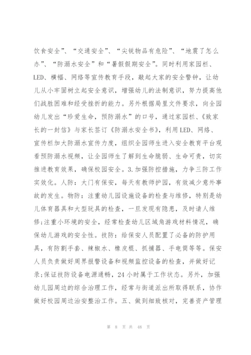 教师本月工作总结范文15篇.docx