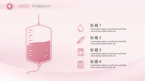 粉色医疗护士护理工作汇报动态PPT
