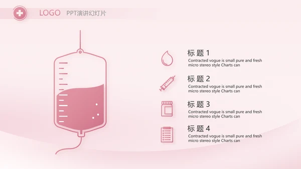 粉色医疗护士护理工作汇报动态PPT