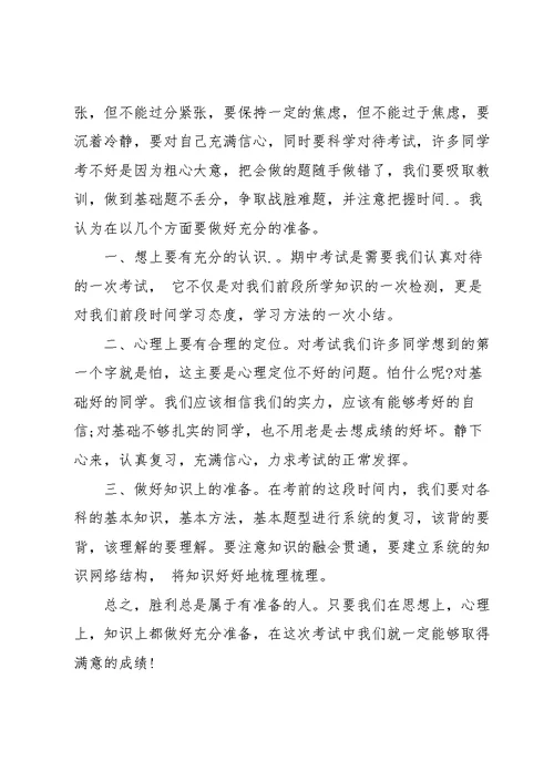 小学培训机构结业老师个人发言稿5篇